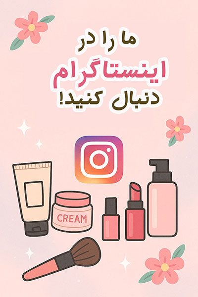 ارتباط در اینستاگرام