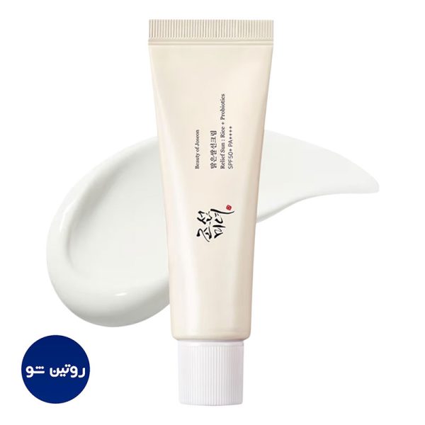 ضد آفتاب بیوتی آف جوسان Relief Sun