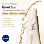 ضد آفتاب بیوتی آف جوسان Relief Sun