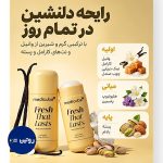 دئودورانت روشن‌کننده رایحه وانیل و پسته مدیکیوب